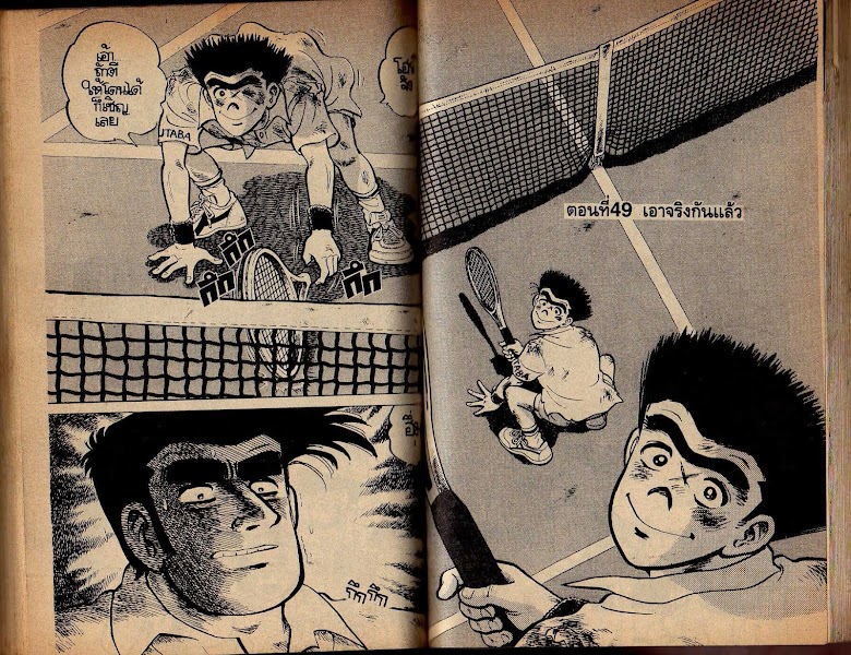 Shounen yo Racket o Dake - หน้า 75