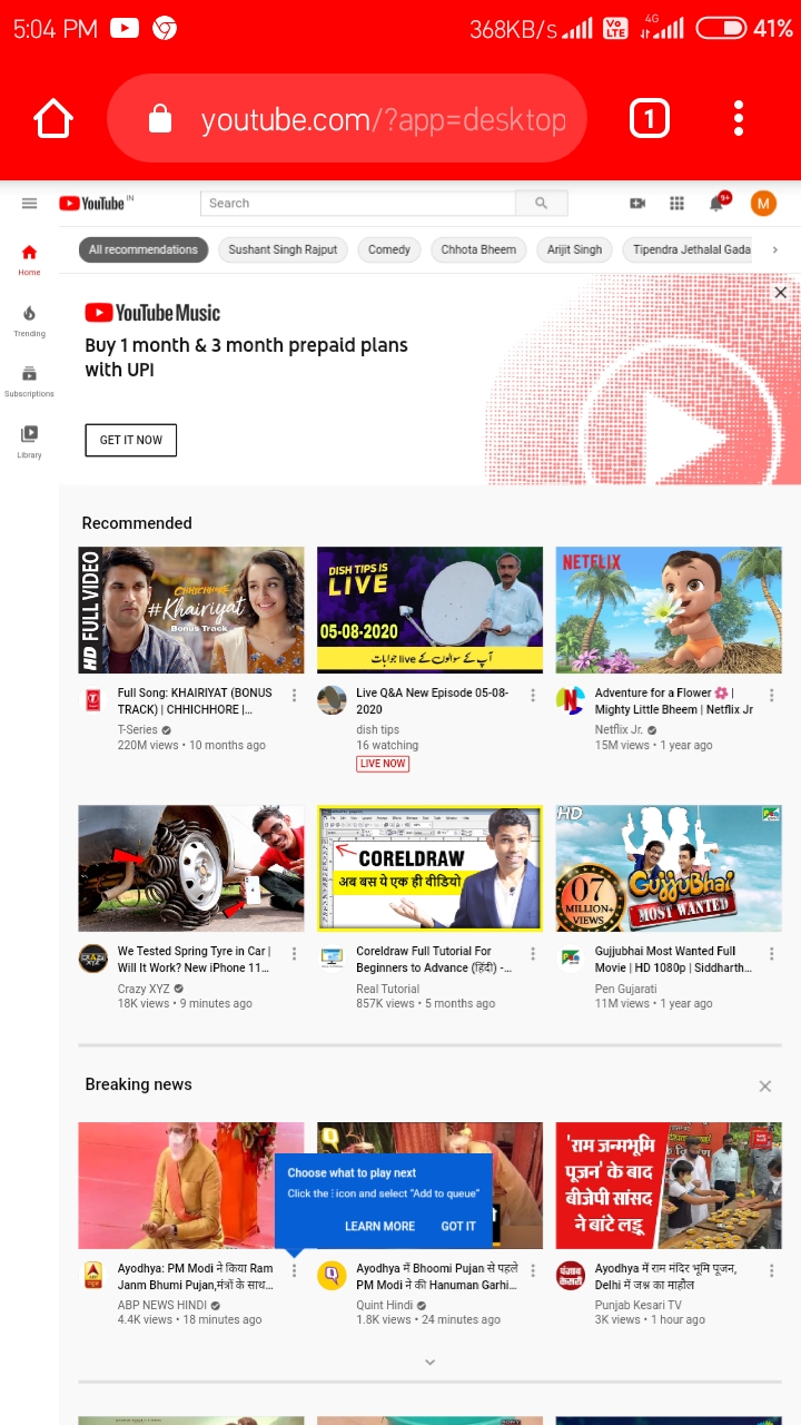 मोबाइल में 1080p YouTube Streaming Unlock कैसे करे । How To Enable
