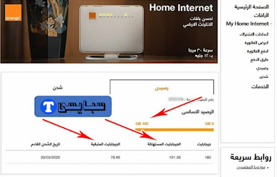 الطريقة الأكثر فاعلية معرفة استهلاك النت من الراوتر اورنج dsl المنزلي الطريقة الأكثر فاعلية معرفة استهلاك النت من الراوتر اورنج dsl المنزلي