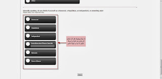 الربح من استطلاع الراي من موقع springboardamerica