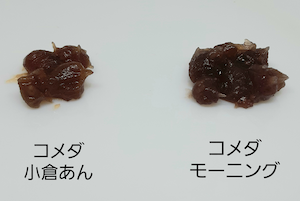 あんこ コメダ 【あんこ好き必見】コメダのあんこ達が優秀すぎる件