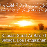 Khasiat Surat Ar Ra'd 31 Sebagai Doa Pengasihan Khasiat Surat Ar Ra'd 31 Sebagai Doa Pengasihan