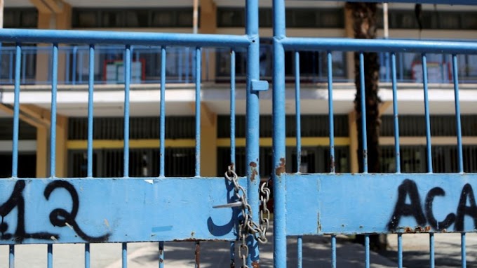  Στις 20 Μαΐου οι αποφάσεις για τα δημοτικά σχολεία