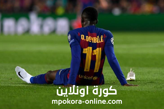 ديمبلي يزيد نكبات برشلونة