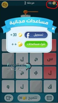 تحميل لعبة كلمات كراش بالعربية تحميل لعبة كلمات كراش بالعربية