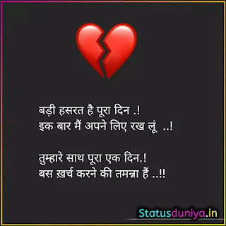 Sad Love Status In Hindi