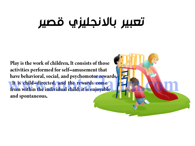 قطعه انجليزيه سهله