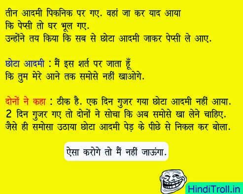 Picnic in hindi