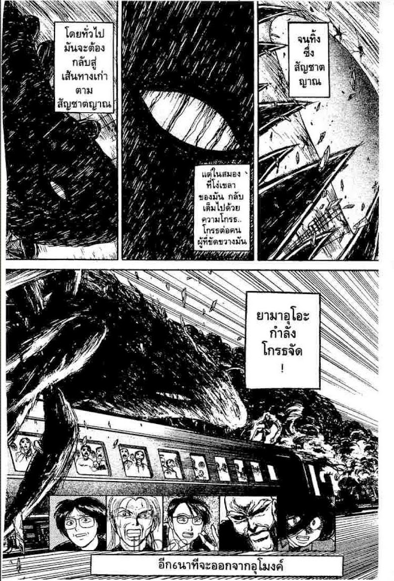 Ushio to Tora - หน้า 559