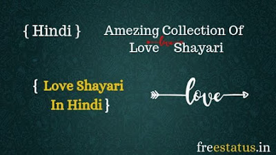 Love-Shayari-In-Hindi 