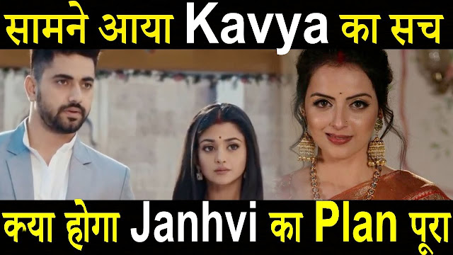 Future Story : Kavya's widow status unfolds Prem slips in comma in Ek Bhram Sarvagun Sampanna