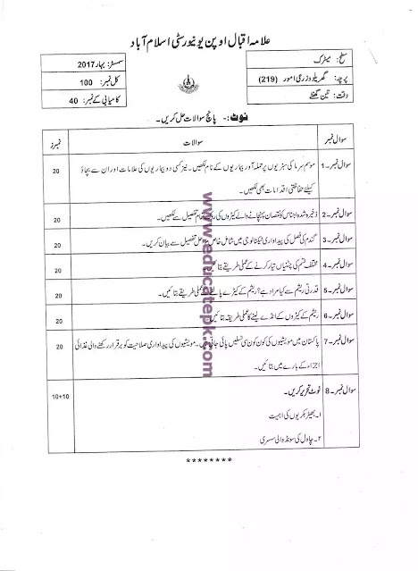 AIOU Past Paper Course Code 239 Matric Level