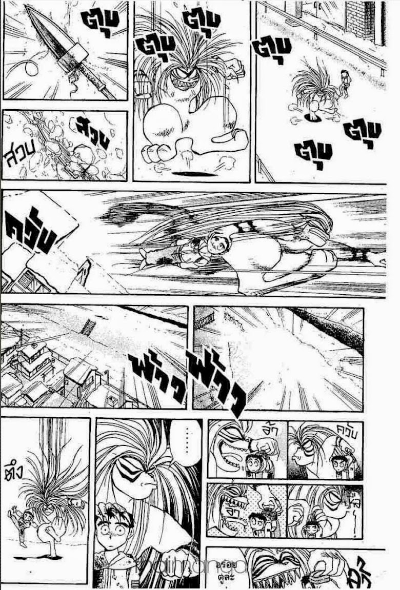 Ushio to Tora - หน้า 426