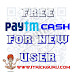 Free Paytm Cash for every paytm user - Free paytm promo code 2017