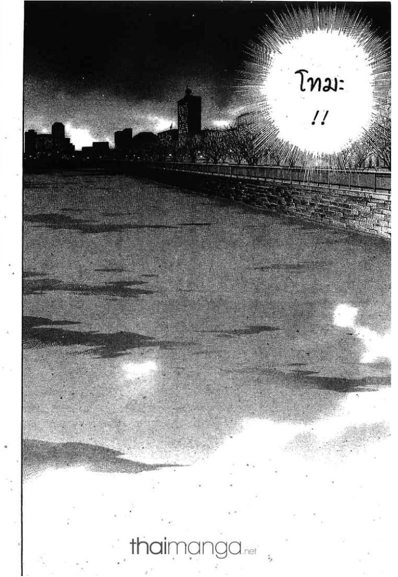 Q.E.D.: Shoumei Shuuryou - หน้า 28
