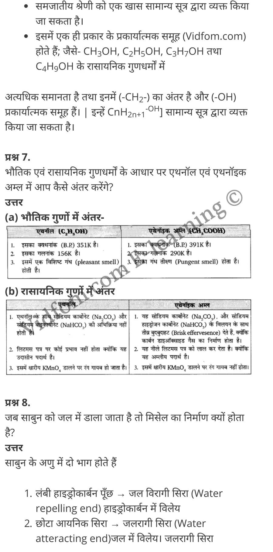 कक्षा 10 विज्ञान के नोट्स हिंदी में एनसीईआरटी समाधान, class 10 Science chapter 4, class 10 Science chapter 4 ncert solutions in Science, class 10 Science chapter 4 notes in hindi, class 10 Science chapter 4 question answer, class 10 Science chapter 4 notes, class 10 Science chapter 4 class 10 Science chapter 4 in hindi, class 10 Science chapter 4 important questions in hindi, class 10 Science hindi chapter 4 notes in hindi, class 10 Science chapter 4 test, class 10 Science chapter 4 class 10 Science chapter 4 pdf, class 10 Science chapter 4 notes pdf, class 10 Science chapter 4 exercise solutions, class 10 Science chapter 4, class 10 Science chapter 4 notes study rankers, class 10 Science chapter 4 notes, class 10 Science hindi chapter 4 notes, class 10 Science chapter 4 class 10 notes pdf, class 10 Science chapter 4 class 10 notes ncert, class 10 Science chapter 4 class 10 pdf, class 10 Science chapter 4 book, class 10 Science chapter 4 quiz class 10 , 10 th class 10 Science chapter 4 book up board, up board 10 th class 10 Science chapter 4 notes, class 10 Science, class 10 Science ncert solutions in Science, class 10 Science notes in hindi, class 10 Science question answer, class 10 Science notes, class 10 Science class 10 Science chapter 4 in hindi, class 10 Science important questions in hindi, class 10 Science notes in hindi, class 10 Science test, class 10 Science class 10 Science chapter 4 pdf, class 10 Science notes pdf, class 10 Science exercise solutions, class 10 Science, class 10 Science notes study rankers, class 10 Science notes, class 10 Science notes, class 10 Science class 10 notes pdf, class 10 Science class 10 notes ncert, class 10 Science class 10 pdf, class 10 Science book, class 10 Science quiz class 10 , 10 th class 10 Science book up board, up board 10 th class 10 Science notes, कक्षा 10 विज्ञान अध्याय 4 , कक्षा 10 विज्ञान, कक्षा 10 विज्ञान अध्याय 4 के नोट्स हिंदी में, कक्षा 10 का विज्ञान अध्याय 4 का प्रश्न उत्तर, कक्षा 10 विज्ञान अध्याय 4 के नोट्स, 10 कक्षा विज्ञान हिंदी में, कक्षा 10 विज्ञान अध्याय 4 हिंदी में, कक्षा 10 विज्ञान अध्याय 4 महत्वपूर्ण प्रश्न हिंदी में, कक्षा 10 हिंदी के नोट्स हिंदी में, विज्ञान हिंदी में कक्षा 10 नोट्स pdf, विज्ञान हिंदी में कक्षा 10 नोट्स 2021 ncert, विज्ञान हिंदी कक्षा 10 pdf, विज्ञान हिंदी में पुस्तक, विज्ञान हिंदी में की बुक, विज्ञान हिंदी में प्रश्नोत्तरी class 10 , 10 वीं विज्ञान पुस्तक up board, बिहार बोर्ड 10 पुस्तक वीं विज्ञान नोट्स, विज्ञान कक्षा 10 नोट्स 2021 ncert, विज्ञान कक्षा 10 pdf, विज्ञान पुस्तक, विज्ञान की बुक, विज्ञान प्रश्नोत्तरी class 10, कक्षा 10 विज्ञान, कक्षा 10 विज्ञान के नोट्स हिंदी में, कक्षा 10 का विज्ञान का प्रश्न उत्तर, कक्षा 10 विज्ञान के नोट्स, 10 कक्षा विज्ञान 2021 हिंदी में, कक्षा 10 विज्ञान हिंदी में, कक्षा 10 विज्ञान महत्वपूर्ण प्रश्न हिंदी में, कक्षा 10 विज्ञान हिंदी के नोट्स हिंदी में, विज्ञान हिंदी कक्षा 10 नोट्स pdf, विज्ञान हिंदी कक्षा 10 नोट्स 2021 ncert, विज्ञान हिंदी कक्षा 10 pdf, विज्ञान हिंदी पुस्तक, विज्ञान हिंदी की बुक, विज्ञान हिंदी प्रश्नोत्तरी class 10 , 10 वीं विज्ञान पुस्तक up board, बिहार बोर्ड 10 पुस्तक वीं विज्ञान नोट्स, विज्ञान कक्षा 10 नोट्स 2021 ncert, विज्ञान कक्षा 10 pdf, विज्ञान पुस्तक, विज्ञान की बुक, विज्ञान प्रश्नोत्तरी class 10, 10th Science book in hindi, 10th Science notes in hindi, cbse books for class 10 , cbse books in hindi, cbse ncert books, class 10 Science notes in hindi, class 10 Science hindi ncert solutions, Science 2020, Science 2021,