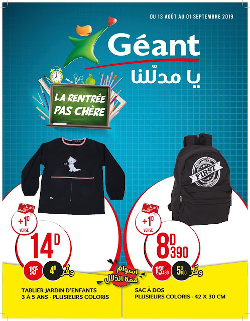 catalogue geant tunisie aout septembre rentree scolaire 2019 catalogue geant tunisie aout septembre rentree scolaire 2019