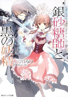 Anunciado anime das light novel de Akuyaku Reijou Nanode Last Boss