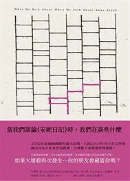 2012年歐康納國際短篇小說獎＆2012年《紐約時報》年度100本值得關注的書