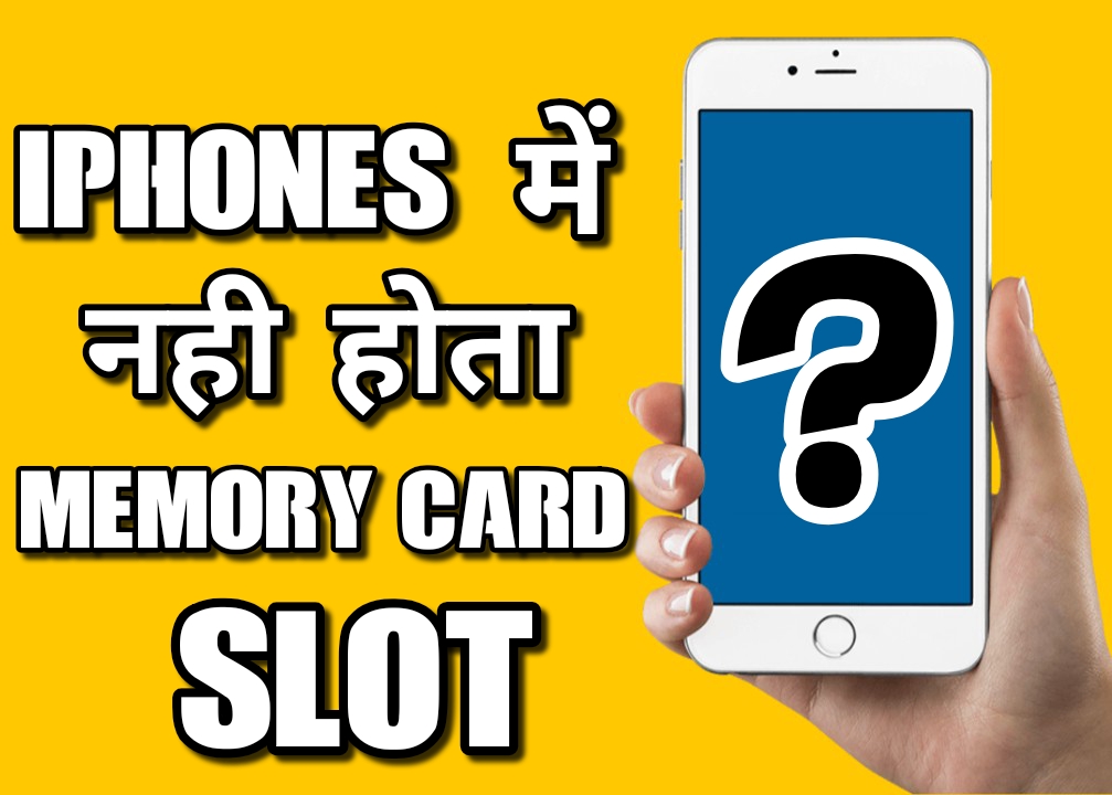 IPhones में क्यों नही होते Memory Card Slot Why I IPhones Doesn't