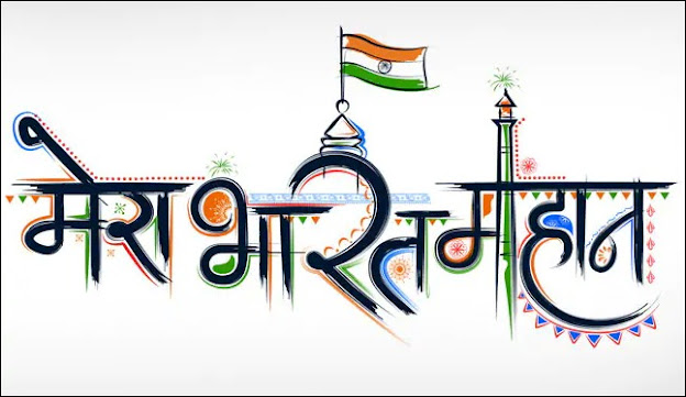 Republic Day Messaegs 2022: Republic Day Wishes, Images, Quotes & Status In Hindi