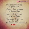 Famous Poetry in Hindi | Kis Sikandar ne hamara Khwab Jiya