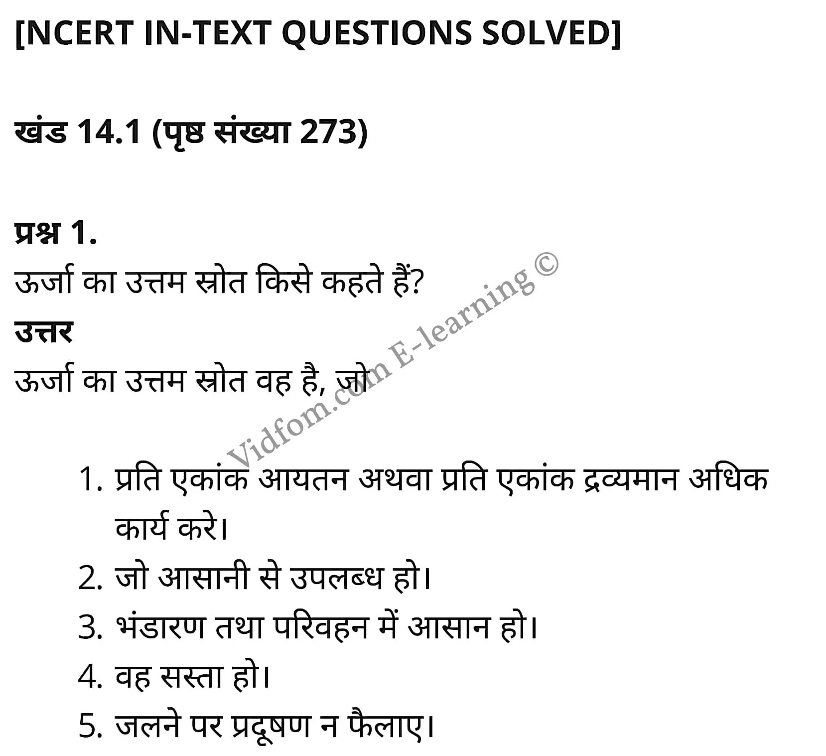 कक्षा 10 विज्ञान के नोट्स हिंदी में एनसीईआरटी समाधान, class 10 Science chapter 14, class 10 Science chapter 14 ncert solutions in Science, class 10 Science chapter 14 notes in hindi, class 10 Science chapter 14 question answer, class 10 Science chapter 14 notes, class 10 Science chapter 14 class 10 Science chapter 14 in hindi, class 10 Science chapter 14 important questions in hindi, class 10 Science hindi chapter 14 notes in hindi, class 10 Science chapter 14 test, class 10 Science chapter 14 class 10 Science chapter 14 pdf, class 10 Science chapter 14 notes pdf, class 10 Science chapter 14 exercise solutions, class 10 Science chapter 14, class 10 Science chapter 14 notes study rankers, class 10 Science chapter 14 notes, class 10 Science hindi chapter 14 notes, class 10 Science chapter 14 class 10 notes pdf, class 10 Science chapter 14 class 10 notes ncert, class 10 Science chapter 14 class 10 pdf, class 10 Science chapter 14 book, class 10 Science chapter 14 quiz class 10 , 10 th class 10 Science chapter 14 book up board, up board 10 th class 10 Science chapter 14 notes, class 10 Science, class 10 Science ncert solutions in Science, class 10 Science notes in hindi, class 10 Science question answer, class 10 Science notes, class 10 Science class 10 Science chapter 14 in hindi, class 10 Science important questions in hindi, class 10 Science notes in hindi, class 10 Science test, class 10 Science class 10 Science chapter 14 pdf, class 10 Science notes pdf, class 10 Science exercise solutions, class 10 Science, class 10 Science notes study rankers, class 10 Science notes, class 10 Science notes, class 10 Science class 10 notes pdf, class 10 Science class 10 notes ncert, class 10 Science class 10 pdf, class 10 Science book, class 10 Science quiz class 10 , 10 th class 10 Science book up board, up board 10 th class 10 Science notes, कक्षा 10 विज्ञान अध्याय 14 , कक्षा 10 विज्ञान, कक्षा 10 विज्ञान अध्याय 14 के नोट्स हिंदी में, कक्षा 10 का विज्ञान अध्याय 14 का प्रश्न उत्तर, कक्षा 10 विज्ञान अध्याय 14 के नोट्स, 10 कक्षा विज्ञान हिंदी में, कक्षा 10 विज्ञान अध्याय 14 हिंदी में, कक्षा 10 विज्ञान अध्याय 14 महत्वपूर्ण प्रश्न हिंदी में, कक्षा 10 हिंदी के नोट्स हिंदी में, विज्ञान हिंदी में कक्षा 10 नोट्स pdf, विज्ञान हिंदी में कक्षा 10 नोट्स 2021 ncert, विज्ञान हिंदी कक्षा 10 pdf, विज्ञान हिंदी में पुस्तक, विज्ञान हिंदी में की बुक, विज्ञान हिंदी में प्रश्नोत्तरी class 10 , 10 वीं विज्ञान पुस्तक up board, बिहार बोर्ड 10 पुस्तक वीं विज्ञान नोट्स, विज्ञान कक्षा 10 नोट्स 2021 ncert, विज्ञान कक्षा 10 pdf, विज्ञान पुस्तक, विज्ञान की बुक, विज्ञान प्रश्नोत्तरी class 10, कक्षा 10 विज्ञान, कक्षा 10 विज्ञान के नोट्स हिंदी में, कक्षा 10 का विज्ञान का प्रश्न उत्तर, कक्षा 10 विज्ञान के नोट्स, 10 कक्षा विज्ञान 2021 हिंदी में, कक्षा 10 विज्ञान हिंदी में, कक्षा 10 विज्ञान महत्वपूर्ण प्रश्न हिंदी में, कक्षा 10 विज्ञान हिंदी के नोट्स हिंदी में, विज्ञान हिंदी कक्षा 10 नोट्स pdf, विज्ञान हिंदी कक्षा 10 नोट्स 2021 ncert, विज्ञान हिंदी कक्षा 10 pdf, विज्ञान हिंदी पुस्तक, विज्ञान हिंदी की बुक, विज्ञान हिंदी प्रश्नोत्तरी class 10 , 10 वीं विज्ञान पुस्तक up board, बिहार बोर्ड 10 पुस्तक वीं विज्ञान नोट्स, विज्ञान कक्षा 10 नोट्स 2021 ncert, विज्ञान कक्षा 10 pdf, विज्ञान पुस्तक, विज्ञान की बुक, विज्ञान प्रश्नोत्तरी class 10, 10th Science book in hindi, 10th Science notes in hindi, cbse books for class 10 , cbse books in hindi, cbse ncert books, class 10 Science notes in hindi, class 10 Science hindi ncert solutions, Science 2020, Science 2021,