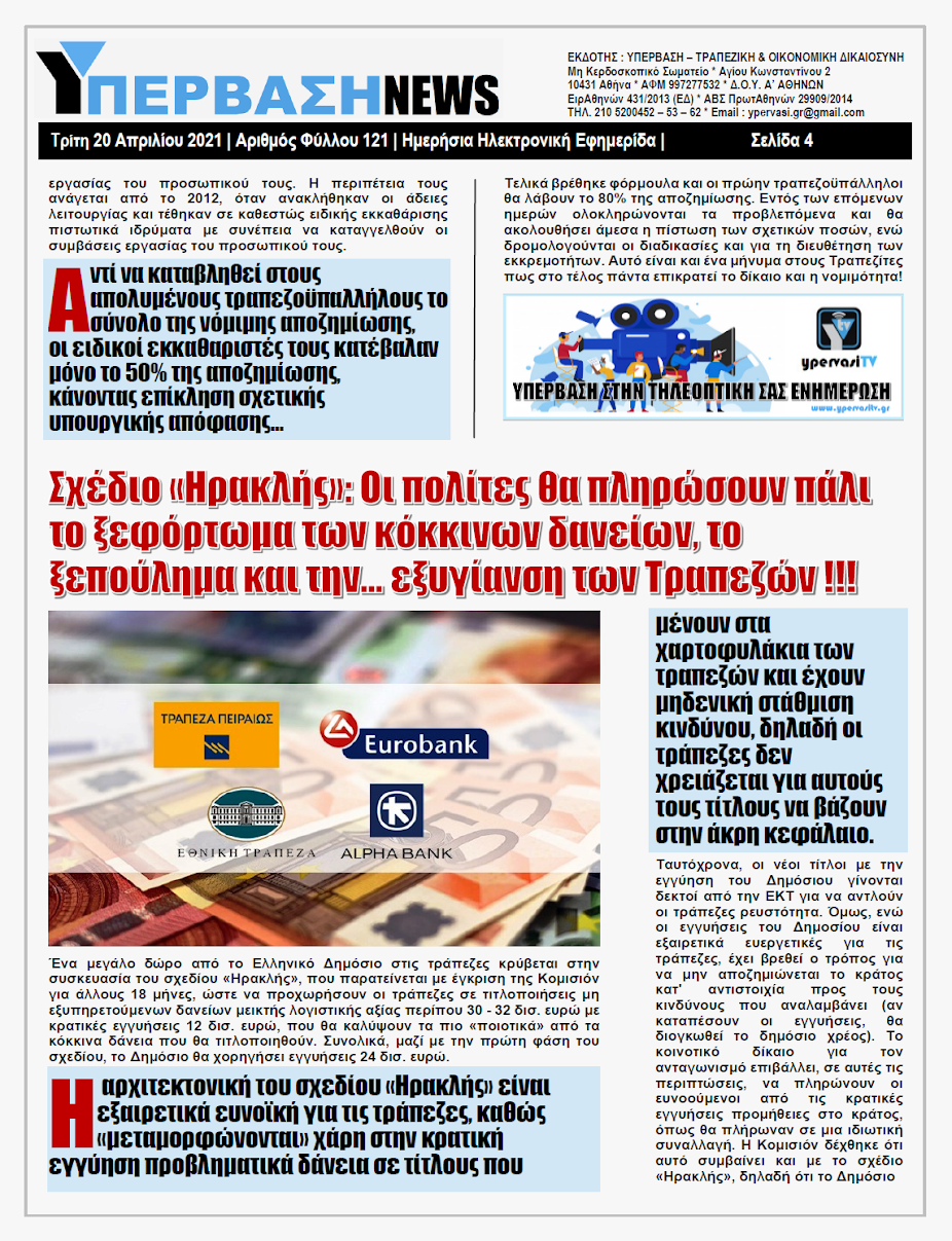 YNEWS%2B20042021%2BPG4