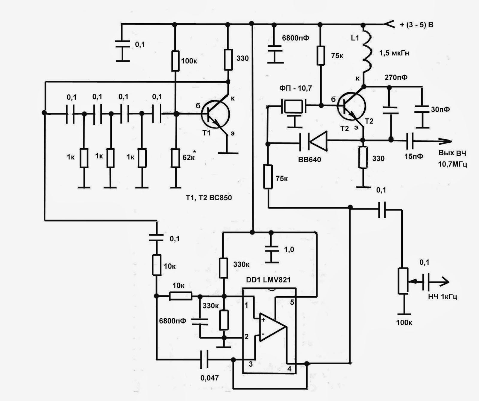 генератор сигналов вч 10 7 мгц. схема радиопередатчика на транзисторах. 7 мгц на пьезофильтре. генератор 7 мгц. генератор вч с чм 10,7 мгц.