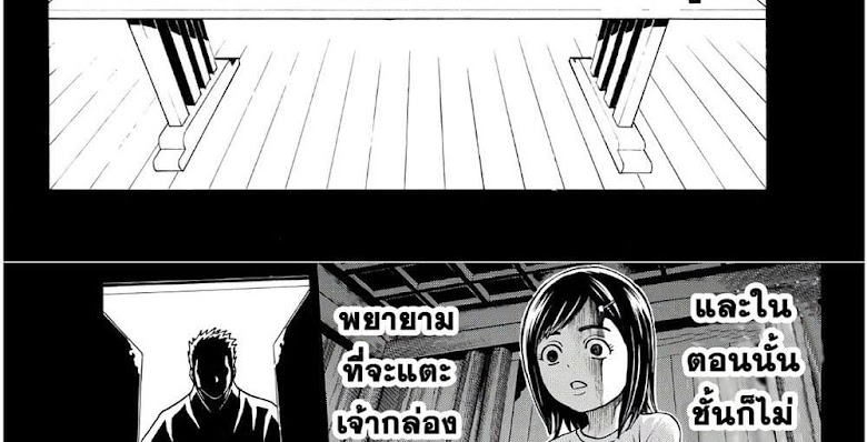 Kyoryuu Senki - หน้า 63