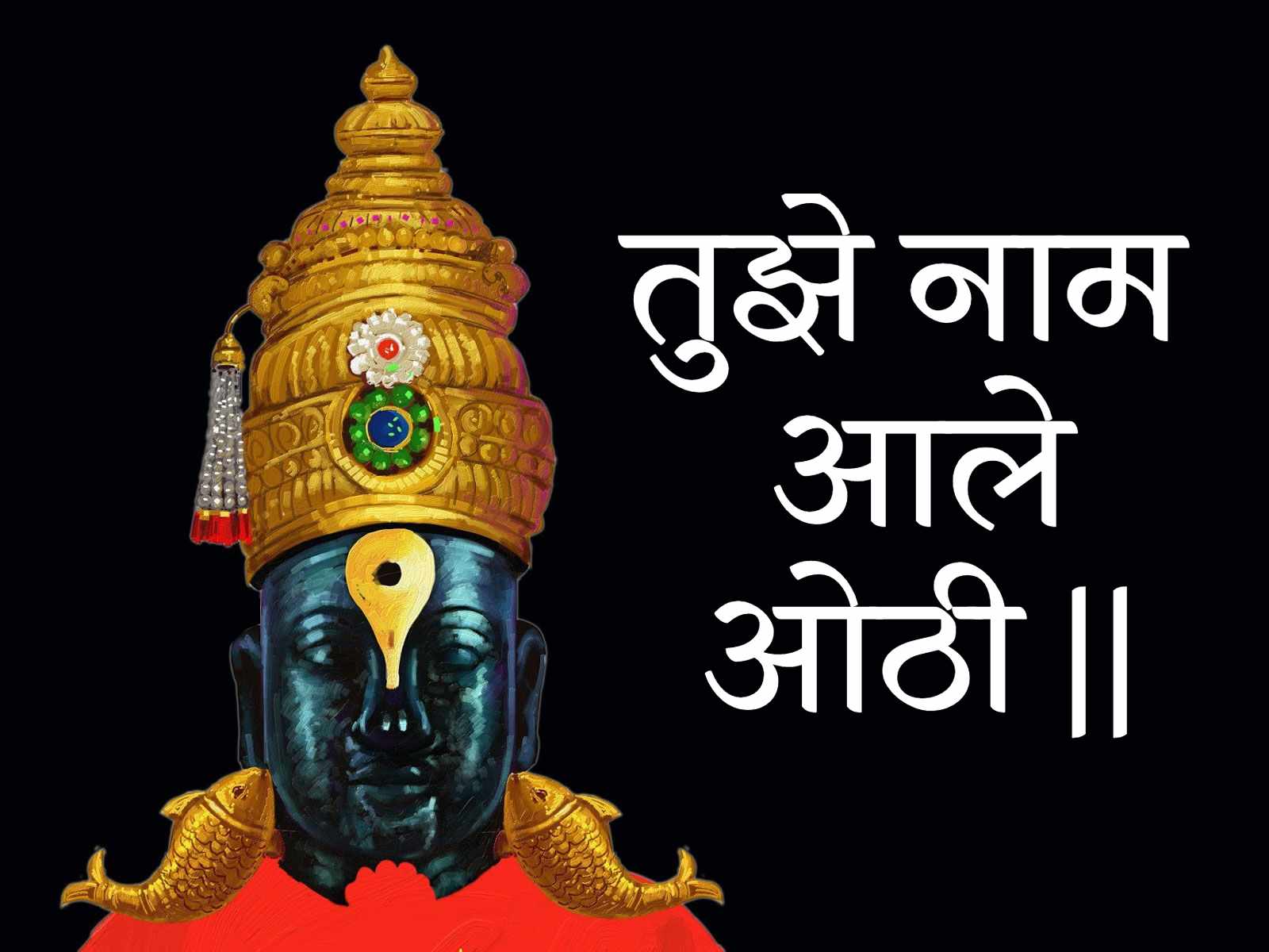 Tuze Naam Aale Othi Lyrics in Marathi भाव अंतरीचे हळवे जसे जुई फुल Tuze Naam Aale Othi Lyrics in Marathi भाव अंतरीचे हळवे जसे जुई फुल