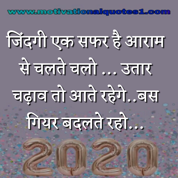 positive thoughts golden thoughts hindi images golden thoughts hindi images