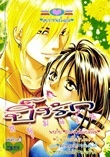 การ์ตูน, การ์ตูนออนไลน์, ขายการ์ตูนออนไลน์, อ่านการ์ตูนออนไลน์, อ่านการ์ตูนญี่ปุ่น, อ่านการ์ตูนฟรี, การ์ตูนผู้หญิง, อ่านหนังสือการ์ตูนฟรี, อ่านการ์ตูนหมึกจีน, อ่านการ์ตูนนิยาย, อ่านการ์ตูนโรแมนติก, การ์ตูนรัก, การ์ตูนนิยายโรแมนติก ,http://cartoondee.lnwshop.com/category, การ์ตูน ปิ๊งรักหนุ่มแว่น การ์ตูน, การ์ตูนออนไลน์, ขายการ์ตูนออนไลน์, อ่านการ์ตูนออนไลน์, อ่านการ์ตูนญี่ปุ่น, อ่านการ์ตูนฟรี, การ์ตูนผู้หญิง, อ่านหนังสือการ์ตูนฟรี, อ่านการ์ตูนหมึกจีน, อ่านการ์ตูนนิยาย, อ่านการ์ตูนโรแมนติก, การ์ตูนรัก, การ์ตูนนิยายโรแมนติก ,http://cartoondee.lnwshop.com/category, การ์ตูน ปิ๊งรักหนุ่มแว่น