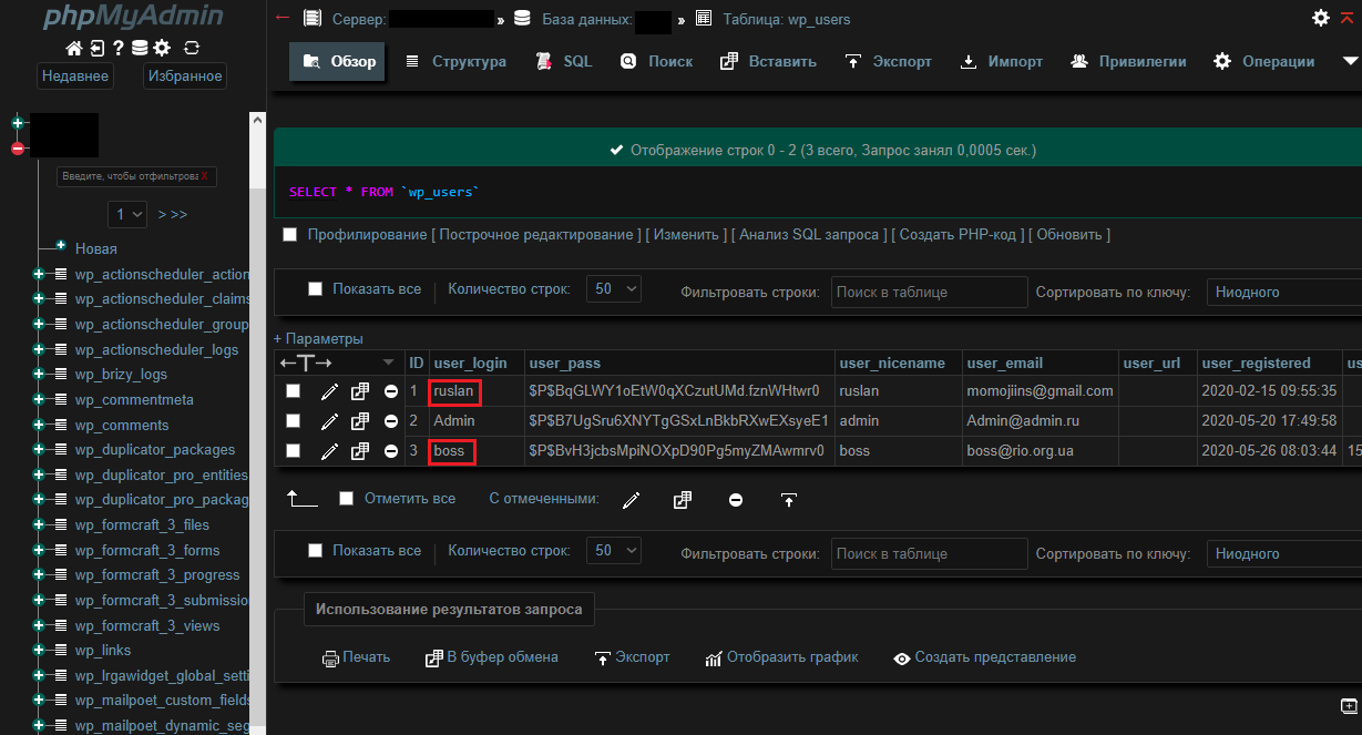Смена пароля в конструкторе сайтов siteblock.ru через PhpMyAdmin