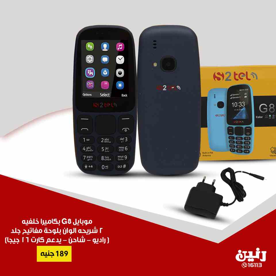 عروض رنين اليوم الاحد و الاثنين 10 و 11 فبراير 2019 موبايلات عروض رنين اليوم الاحد و الاثنين 10 و 11 فبراير 2019 موبايلات