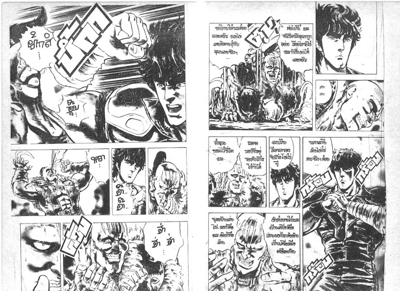 Hokuto no Ken - หน้า 227