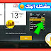 واخيرا الحل الوحيد للبنك ping ضاعف سرعة الانترنت سوف تندهش 😱 واخيرا الحل الوحيد للبنك ping ضاعف سرعة الانترنت سوف تندهش 😱