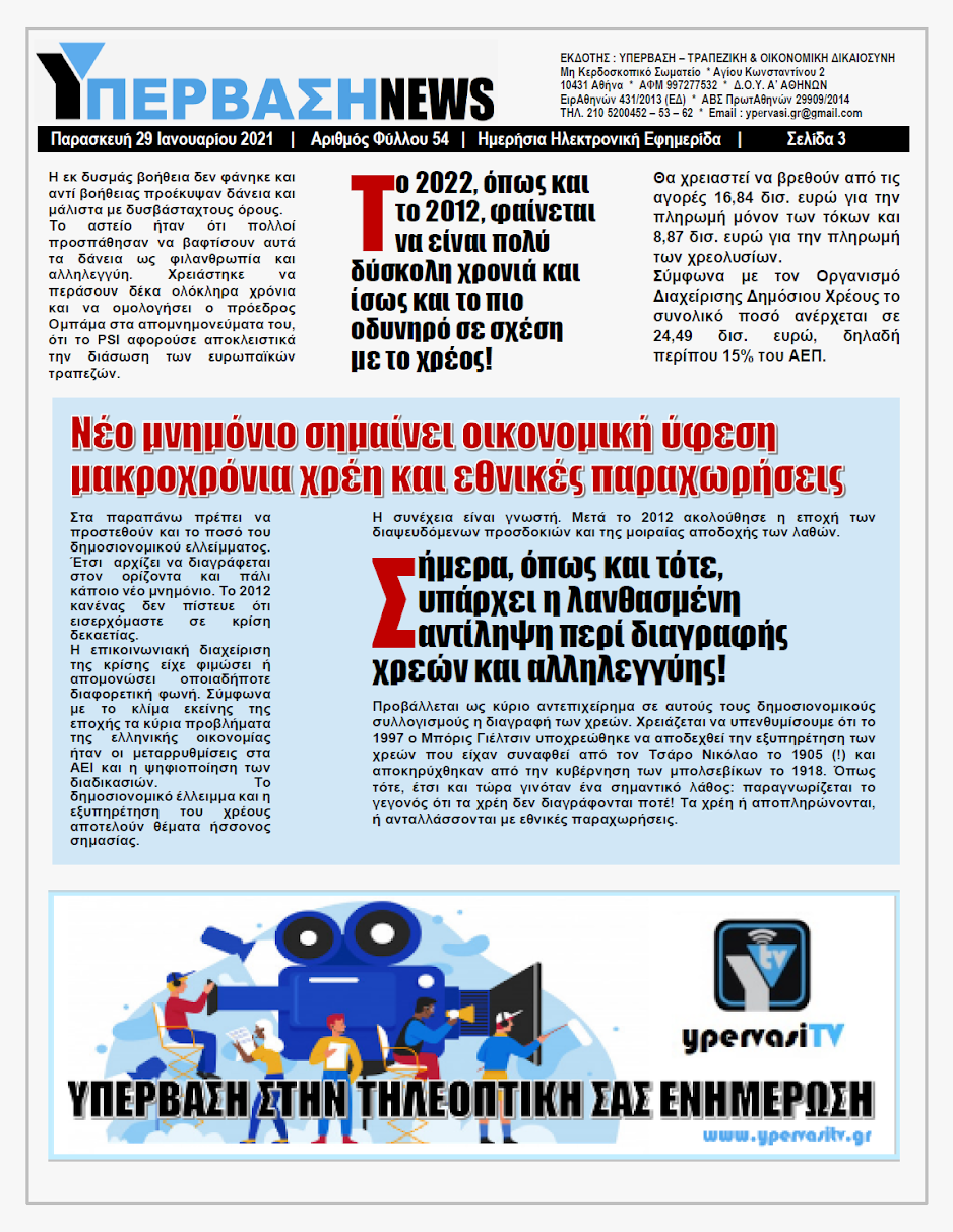 YNEWS%2B29012021%2BPG3