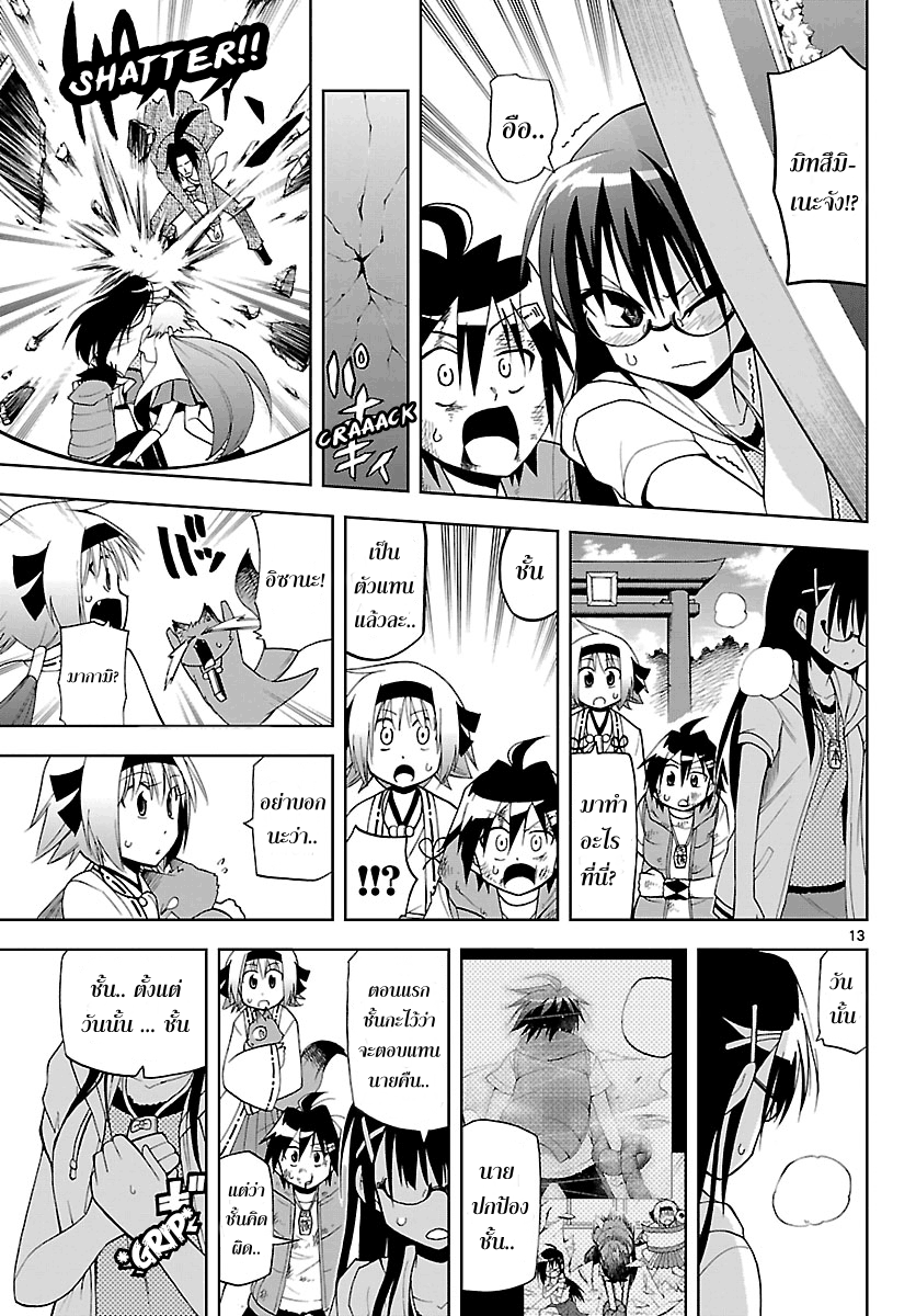 อ่านการ์ตูน Gan?Kon 17 ภาพที่ 13