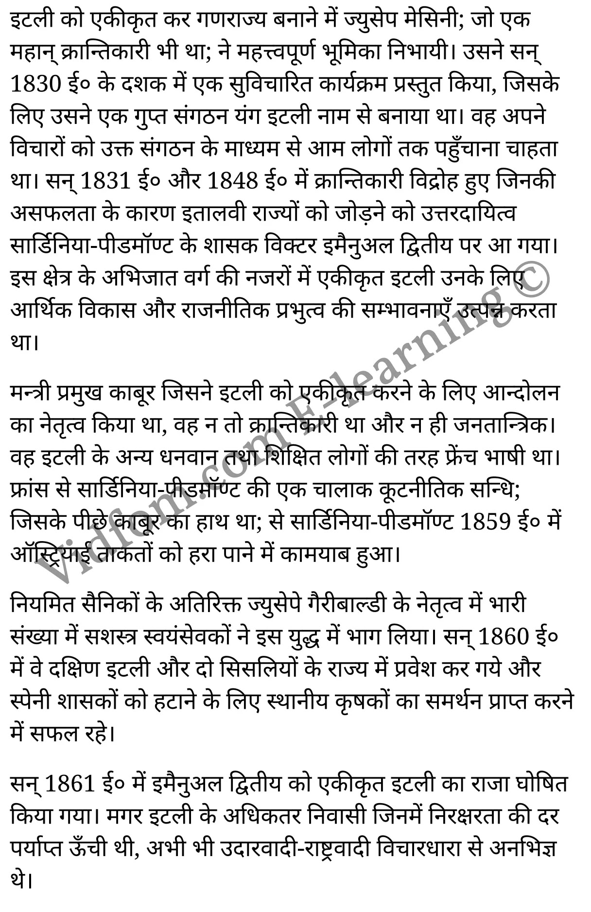 कक्षा 10 सामाजिक विज्ञान के नोट्स हिंदी में एनसीईआरटी समाधान, class 10 Social Science chapter 7, class 10 Social Science chapter 7 ncert solutions in Social Science, class 10 Social Science chapter 7 notes in hindi, class 10 Social Science chapter 7 question answer, class 10 Social Science chapter 7 notes, class 10 Social Science chapter 7 class 10 Social Science chapter 7 in hindi, class 10 Social Science chapter 7 important questions in hindi, class 10 Social Science hindi chapter 7 notes in hindi, class 10 Social Science chapter 7 test, class 10 Social Science chapter 7 class 10 Social Science chapter 7 pdf, class 10 Social Science chapter 7 notes pdf, class 10 Social Science chapter 7 exercise solutions, class 10 Social Science chapter 7, class 10 Social Science chapter 7 notes study rankers, class 10 Social Science chapter 7 notes, class 10 Social Science hindi chapter 7 notes, class 10 Social Science chapter 7 class 10 notes pdf, class 10 Social Science chapter 7 class 10 notes ncert, class 10 Social Science chapter 7 class 10 pdf, class 10 Social Science chapter 7 book, class 10 Social Science chapter 7 quiz class 10 , 10 th class 10 Social Science chapter 7 book up board, up board 10 th class 10 Social Science chapter 7 notes, class 10 Social Science, class 10 Social Science ncert solutions in Social Science, class 10 Social Science notes in hindi, class 10 Social Science question answer, class 10 Social Science notes, class 10 Social Science class 10 Social Science chapter 7 in hindi, class 10 Social Science important questions in hindi, class 10 Social Science notes in hindi, class 10 Social Science test, class 10 Social Science class 10 Social Science chapter 7 pdf, class 10 Social Science notes pdf, class 10 Social Science exercise solutions, class 10 Social Science, class 10 Social Science notes study rankers, class 10 Social Science notes, class 10 Social Science notes, class 10 Social Science class 10 notes pdf, class 10 Social Science class 10 notes ncert, class 10 Social Science class 10 pdf, class 10 Social Science book, class 10 Social Science quiz class 10 , 10 th class 10 Social Science book up board, up board 10 th class 10 Social Science notes, कक्षा 10 सामाजिक विज्ञान अध्याय 7 , कक्षा 10 सामाजिक विज्ञान, कक्षा 10 सामाजिक विज्ञान अध्याय 7 के नोट्स हिंदी में, कक्षा 10 का सामाजिक विज्ञान अध्याय 7 का प्रश्न उत्तर, कक्षा 10 सामाजिक विज्ञान अध्याय 7 के नोट्स, 10 कक्षा सामाजिक विज्ञान हिंदी में, कक्षा 10 सामाजिक विज्ञान अध्याय 7 हिंदी में, कक्षा 10 सामाजिक विज्ञान अध्याय 7 महत्वपूर्ण प्रश्न हिंदी में, कक्षा 10 हिंदी के नोट्स हिंदी में, सामाजिक विज्ञान हिंदी में कक्षा 10 नोट्स pdf, सामाजिक विज्ञान हिंदी में कक्षा 10 नोट्स 2021 ncert, सामाजिक विज्ञान हिंदी कक्षा 10 pdf, सामाजिक विज्ञान हिंदी में पुस्तक, सामाजिक विज्ञान हिंदी में की बुक, सामाजिक विज्ञान हिंदी में प्रश्नोत्तरी class 10 , बिहार बोर्ड 10 पुस्तक वीं सामाजिक विज्ञान नोट्स, सामाजिक विज्ञान कक्षा 10 नोट्स 2021 ncert, सामाजिक विज्ञान कक्षा 10 pdf, सामाजिक विज्ञान पुस्तक, सामाजिक विज्ञान प्रश्नोत्तरी class 10, कक्षा 10 सामाजिक विज्ञान, कक्षा 10 सामाजिक विज्ञान के नोट्स हिंदी में, कक्षा 10 का सामाजिक विज्ञान का प्रश्न उत्तर, कक्षा 10 सामाजिक विज्ञान के नोट्स, 10 कक्षा सामाजिक विज्ञान 2021 हिंदी में, कक्षा 10 सामाजिक विज्ञान हिंदी में, कक्षा 10 सामाजिक विज्ञान महत्वपूर्ण प्रश्न हिंदी में, कक्षा 10 सामाजिक विज्ञान हिंदी के नोट्स हिंदी में, कक्षा 10 यूरोप में राष्ट्रवाद का विकास , कक्षा 10 यूरोप में राष्ट्रवाद का विकास, कक्षा 10 यूरोप में राष्ट्रवाद का विकास के नोट्स हिंदी में, कक्षा 10 यूरोप में राष्ट्रवाद का विकास प्रश्न उत्तर, कक्षा 10 यूरोप में राष्ट्रवाद का विकास के नोट्स, 10 कक्षा यूरोप में राष्ट्रवाद का विकास हिंदी में, कक्षा 10 यूरोप में राष्ट्रवाद का विकास हिंदी में, कक्षा 10 यूरोप में राष्ट्रवाद का विकास महत्वपूर्ण प्रश्न हिंदी में, कक्षा 10 हिंदी के नोट्स हिंदी में, यूरोप में राष्ट्रवाद का विकास हिंदी में कक्षा 10 नोट्स pdf, यूरोप में राष्ट्रवाद का विकास हिंदी में कक्षा 10 नोट्स 2021 ncert, यूरोप में राष्ट्रवाद का विकास हिंदी कक्षा 10 pdf, यूरोप में राष्ट्रवाद का विकास हिंदी में पुस्तक, यूरोप में राष्ट्रवाद का विकास हिंदी में की बुक, यूरोप में राष्ट्रवाद का विकास हिंदी में प्रश्नोत्तरी class 10 , 10 वीं यूरोप में राष्ट्रवाद का विकास पुस्तक up board, बिहार बोर्ड 10 पुस्तक वीं यूरोप में राष्ट्रवाद का विकास नोट्स, यूरोप में राष्ट्रवाद का विकास कक्षा 10 नोट्स 2021 ncert, यूरोप में राष्ट्रवाद का विकास कक्षा 10 pdf, यूरोप में राष्ट्रवाद का विकास पुस्तक, यूरोप में राष्ट्रवाद का विकास की बुक, यूरोप में राष्ट्रवाद का विकास प्रश्नोत्तरी class 10, class 10, 10th Social Science book in hindi, 10th Social Science notes in hindi, cbse books for class 10 , cbse books in hindi, cbse ncert books, class 10 Social Science notes in hindi, class 10 Social Science hindi ncert solutions, Social Science 2020, Social Science 2021,