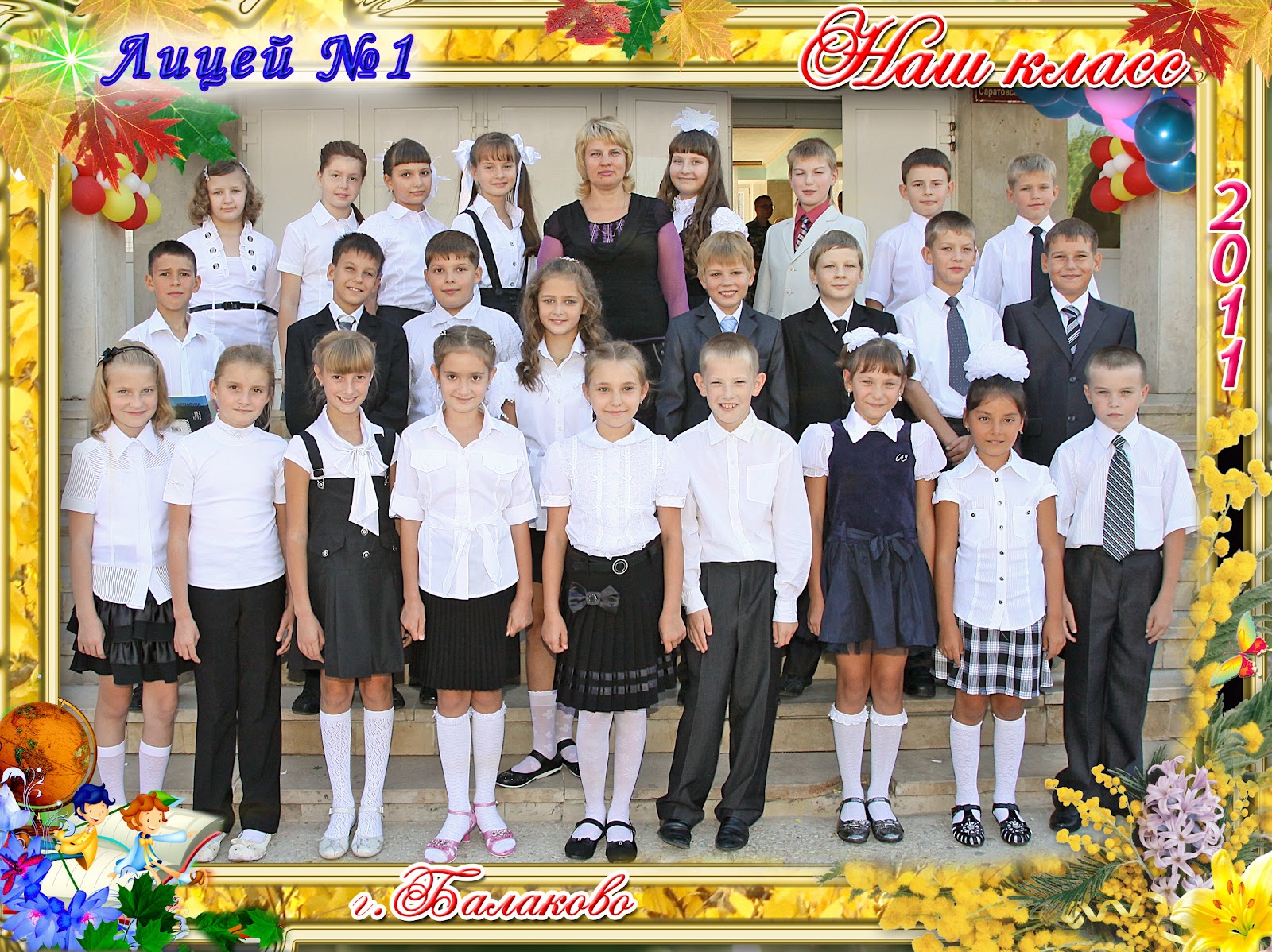 Лицей 1 балаково карта