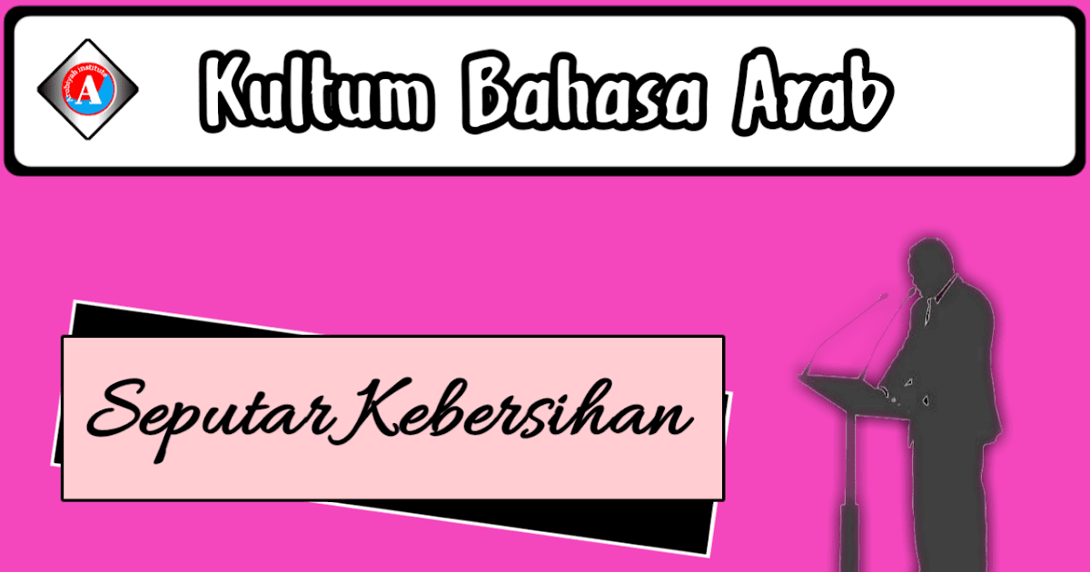 30+ Contoh Kalimat Pembukaan Pidato dan Penutupan Source: suka-suka.web.id
Kumpulan pidato bahasa arab konsep islam tentang persudaraan السَّلاَمُ عَلَيْكُمْ وَرَحَْْةُ اللهِ وَب رََكَاتُه بسم الله الرحْن الرحيم، الحَمْدُ هِ لِلِ رَ هِ ب العَالَمِيَْْ، وَبِهِ نَسْتَعِيُْْ عَلَى أُمُوْرِ الدُّنْ يَا وَالهدِيْنِ، أَشْهَدُ اَنْ لََإِلَهَ إِلََّ اللهَ وَحْدَهُ. Contoh pidato bahasa arab singkat dan mudah dihafal. Ceramah atau pidato islami atau biasa yang dikenal dengan kultum kuliah tujuh menit memiliki pembukaan yang sedikit berbeda dengan pidato yang biasanya. Pembukaan pidato menjadi ucapan rasa syukur dan rangkaian doa yang dipanjatkan oleh orang yang pidato yang sekaligus sebagai harapan agar pidatonya lancar dan memberikan manfaat. Namun biasanya kultum yang dibawakan menggunakan bahasa indonesia.
![Kultum Bahasa Arab Tentang Kebersihan Arobiyah institute Kultum Bahasa Arab Tentang Kebersihan Arobiyah institute