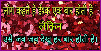  Love Shayari In Hindi 2020 || 51+टॉप बेस्ट लव शायरी 