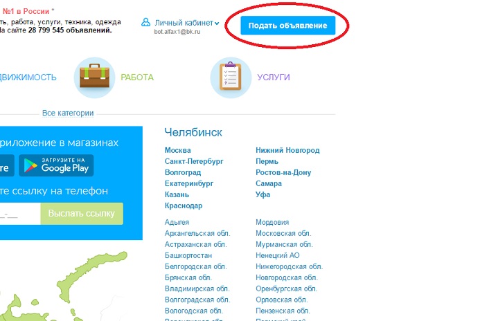 Разместить бесплатное объявление г продать квартиру объявление