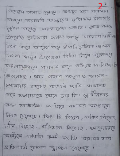 ৯ম ও ১০ম শ্রেণির বাংলা অনুচ্ছেদ (বাংলাদেশ ও মুক্তিযুদ্ধ)