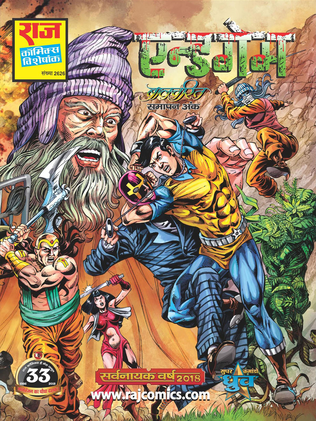 Velamma Comics Tamil Pdf File