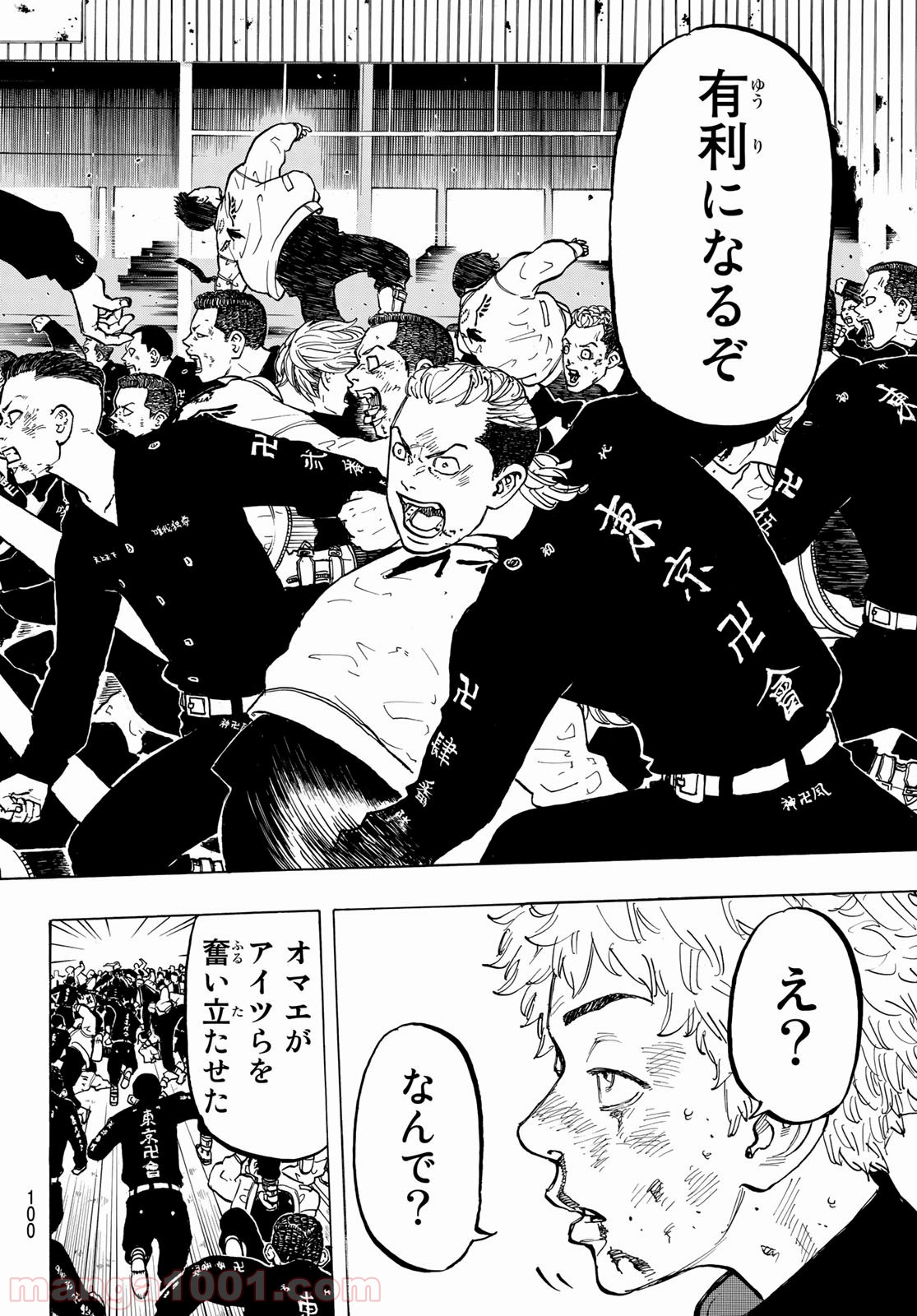 東京卍リベンジャーズ - Raw 【第53話】 - Manga1001.com