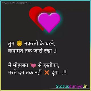 Love Status In Hindi With Images