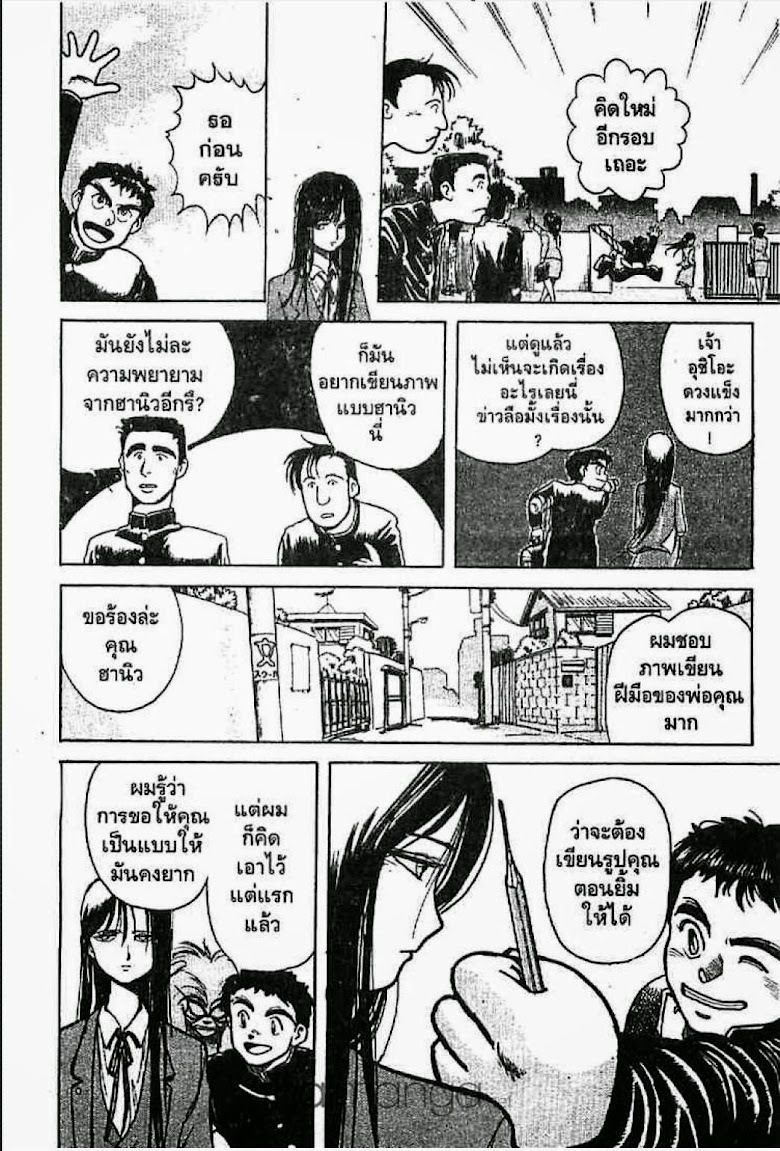 Ushio to Tora - หน้า 135