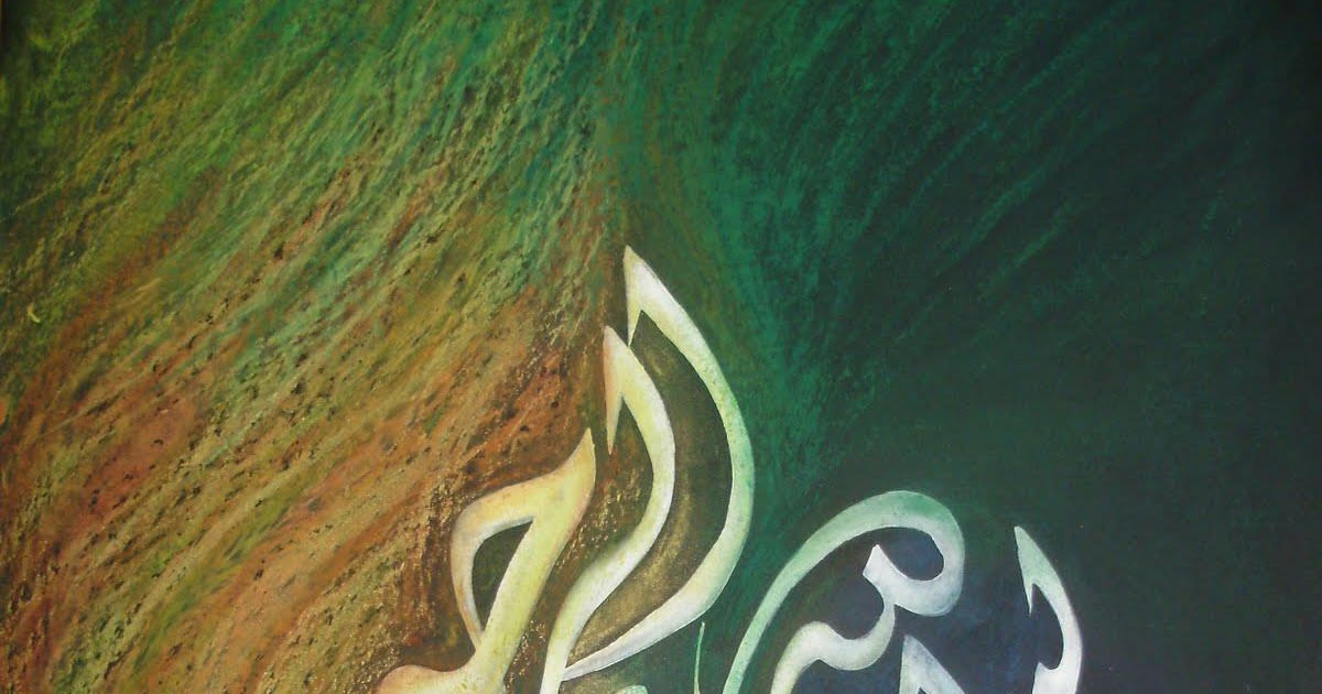 Kaligrafi Khat Naskhi Asmaul Husna : 30 Contoh Gambar Kaligrafi Allah